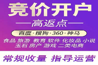 百度推广返点，商家的营销利器